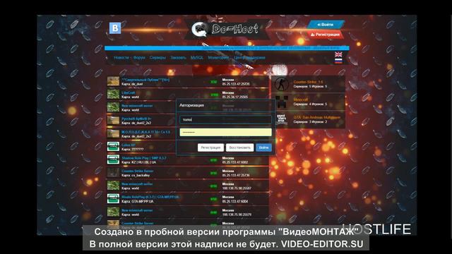 Новый хостинг CS/CRMP/MINECRAFT/CS1.6(Бесплатный)(Работает) смотреть онлайн