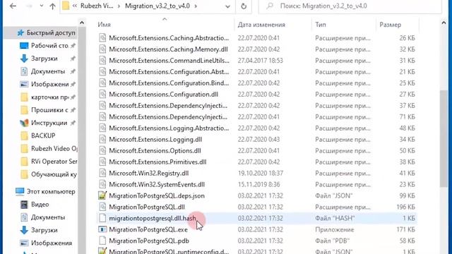 Обновление ПО: Перенос БД из "ОПЕРАТОР" 3.2 смотреть онлайн