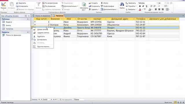 Урок24 . Как создать запрос в Microsoft Access: технология работы с запросами смотреть онлайн