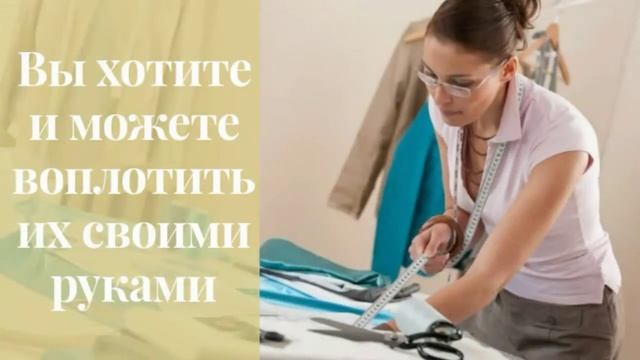 Швейный коворкинг. Sewing Coworking Space. смотреть онлайн