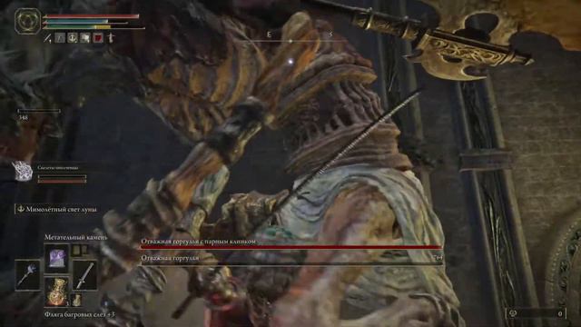 ELDEN RING-две горгульи смотреть онлайн