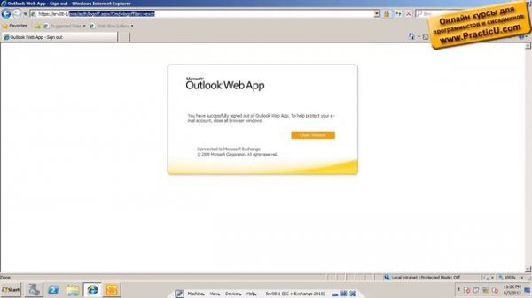Непосредственный поиск письма в Mailbox компании