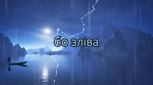 Океан Ельзи - Човен