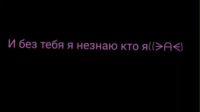~|Футаж ты мне нравишься так|~пара смотри тебе смотреть онлайн