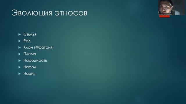 Обществознание. Этносы и этнические группы