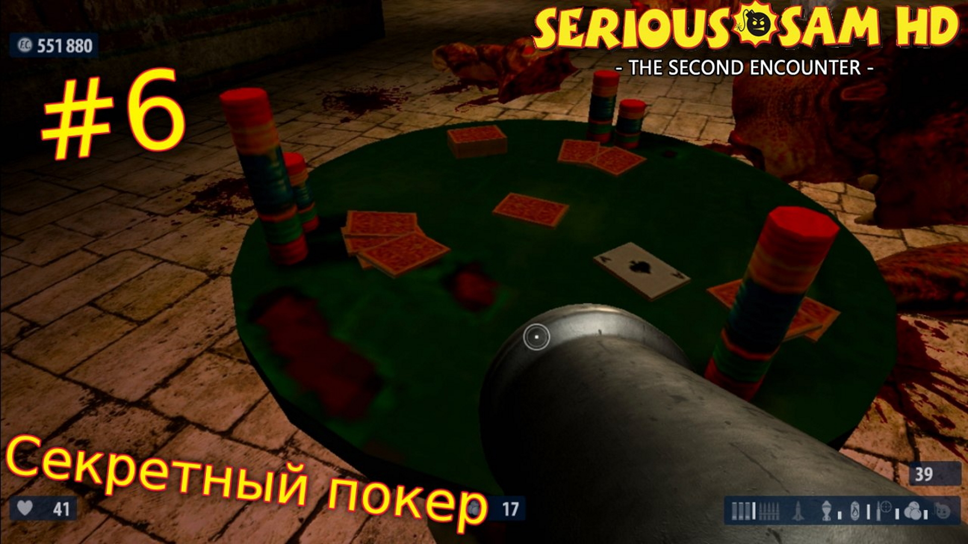 Serious Sam HD: The Second Encounter. №6 - Секретный покер. смотреть онлайн