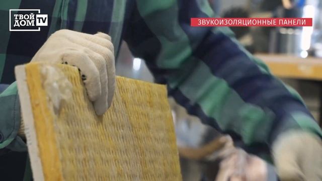 Звукоизоляция стен и потолка ЗИПС-Z4. Обзор в программе «Перестройка» смотреть онлайн