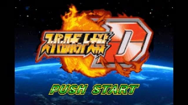 Super Robot Wars D SoundTrack 025 Desire Extended смотреть онлайн