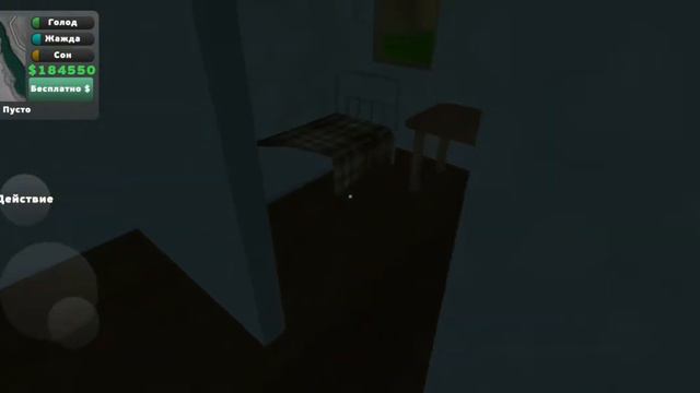 Мой дом в игре Pickup смотреть онлайн