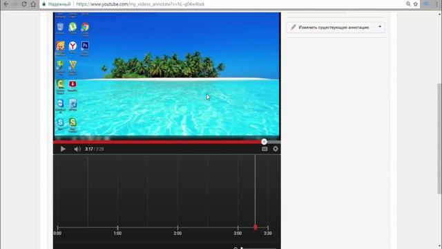 Как сделать аннотации на #YouTube & Создание аннотаций на #Ютубе