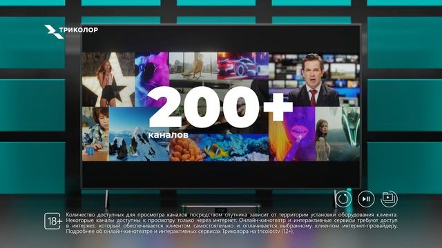 «Выгодная перемена» вместе с Триколором! смотреть онлайн
