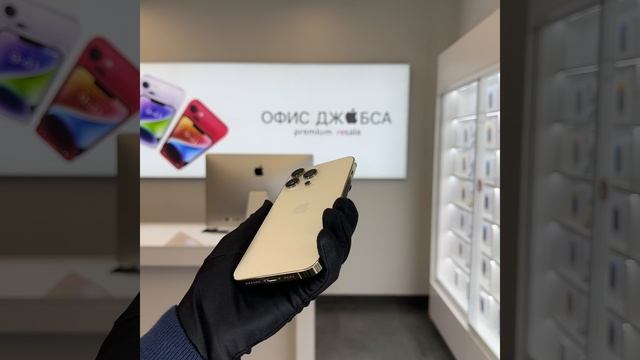 14 Pro Max Gold смотреть онлайн