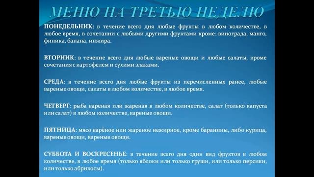 Диета для похудения. Яичная диета, диета Магги