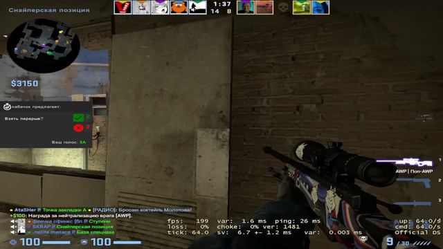 Красивые минус три с AWP! смотреть онлайн