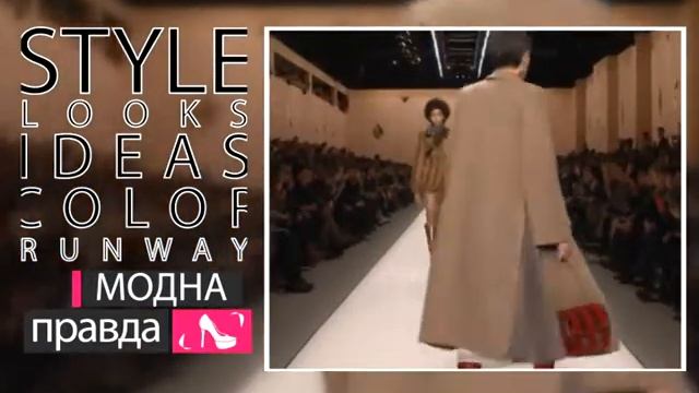 Мода 2019 "Модна правда" с Анфиса Касс смотреть онлайн