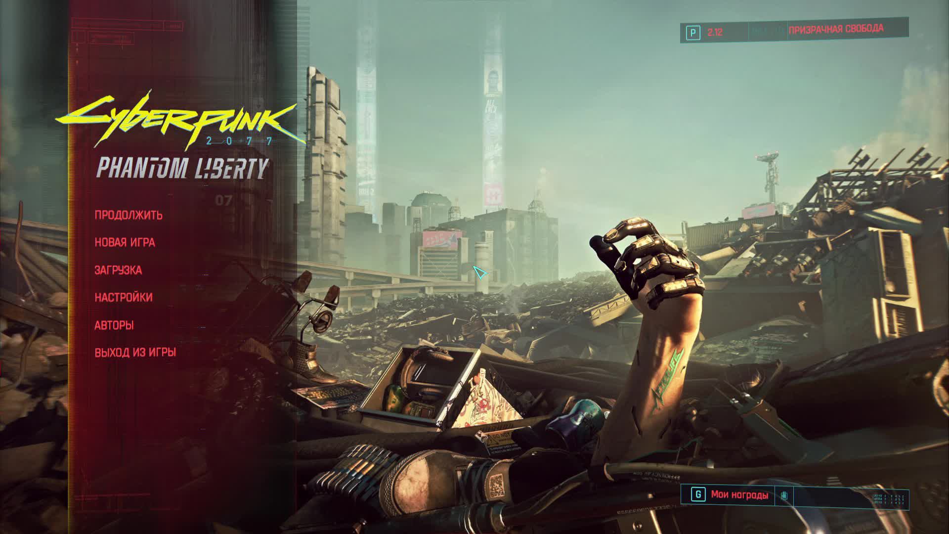 Прохождение игры Cyberpunk 2077 (Стрим) в 2024 # 6