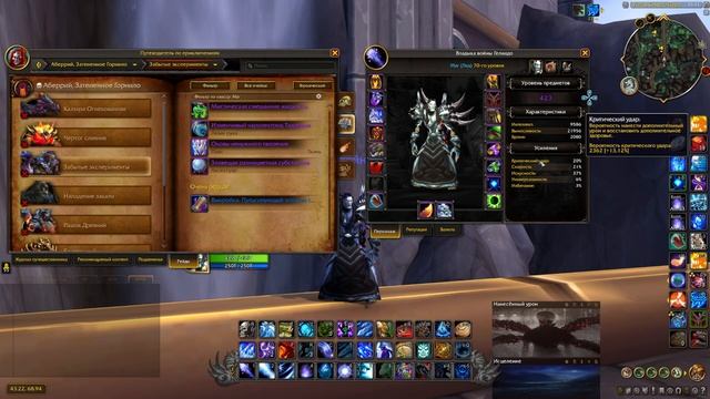 PvE Гайд на ФРОСТ МАГА в WoW DragonFlight 10.1 смотреть онлайн