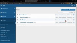 КАК ОФОРМИТЬ ФОРУМ - КАК ПРАВИЛЬНО СОЗДАВАТЬ ТЕМЫ И РОЛИ!