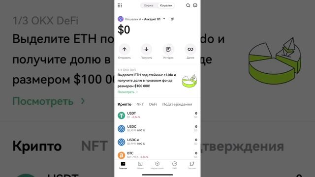 Как перейти в кошелек в приложении OKX на телефоне: Полное руководство смотреть онлайн