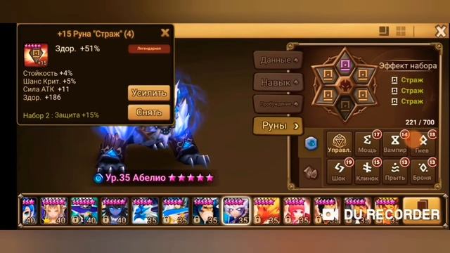 | SUMMONERS WAR | ГАЙД НА АБЕЛИО | ДРУИД ВОДЫ | смотреть онлайн