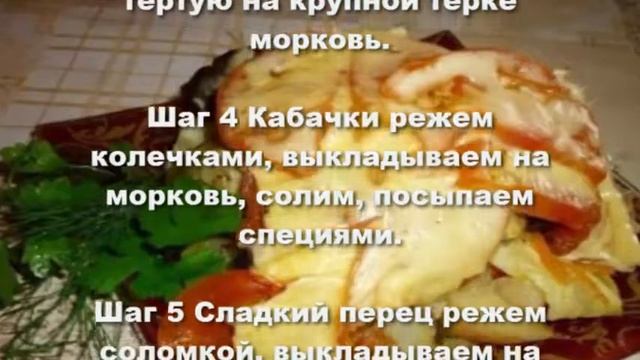 Запеченные овощи в мультиварке.Как приготовить овощи в мультиварке. смотреть онлайн