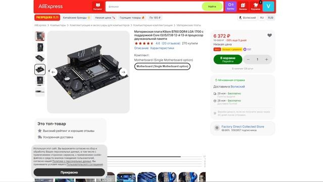 Распродажа 11.11! Что взять на алике!!! смотреть онлайн