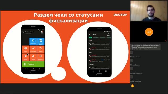 Какие обновления появились в Мобильном кассире смотреть онлайн