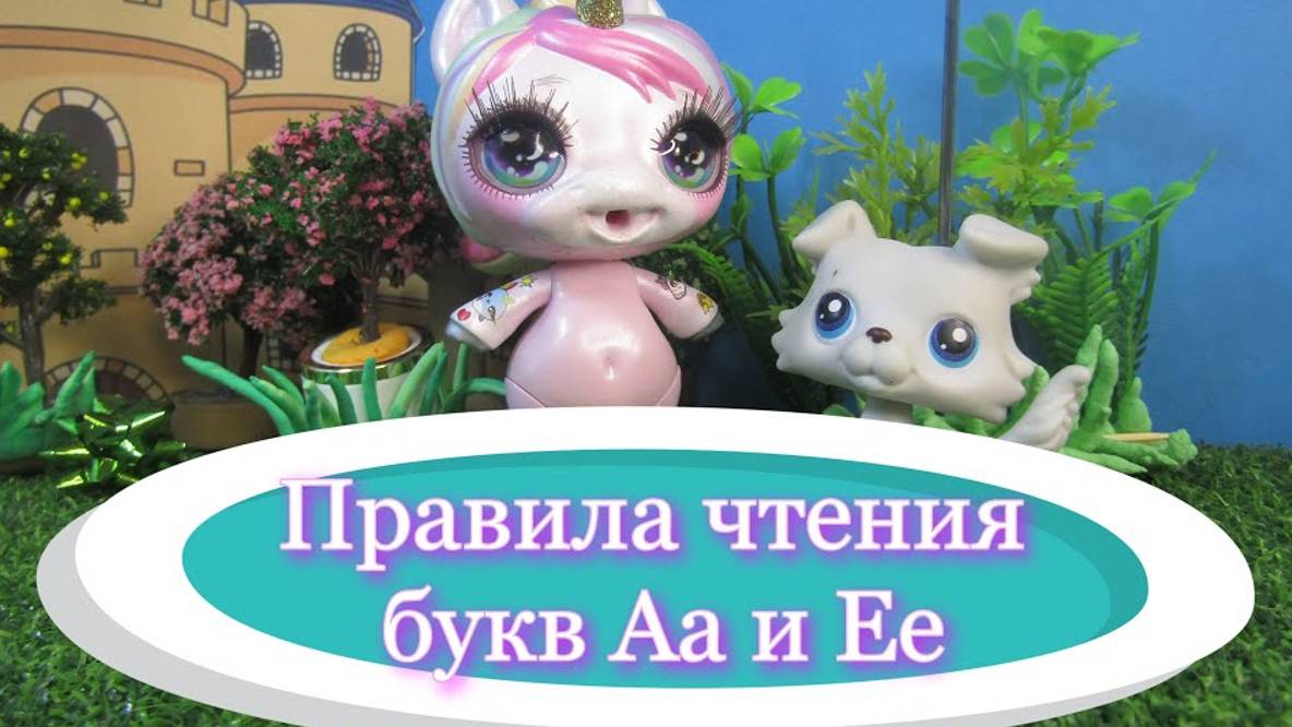 Изучаем #английский по упаковкам. #Распаковка #Hatchimals #CollEGGtibles #Mermal #Magic смотреть онлайн