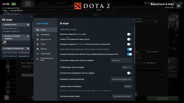ЧТО ДЕЛАТЬ ЕСЛИ НЕ РАБОТАЕТ МИКРОФОН В DOTA 2 смотреть онлайн