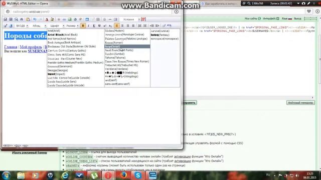 Как изиенить шрифт в названии сайта на ucoz смотреть онлайн