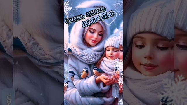 17 февраля. День Доброты! ❤️❤️❤️ смотреть онлайн