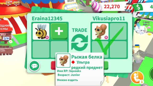 В Данный момент я разыгрываю райд пчелу пишите ник в комментариях беру 5 участников буду трейдить.😋 смотреть онлайн