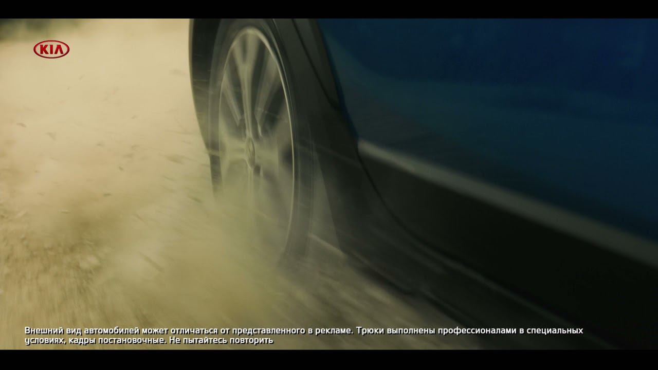 KIA X offroad смотреть онлайн