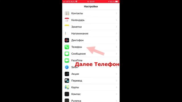 Определитель номера от Яндекс для IPhone. Анти Спам.