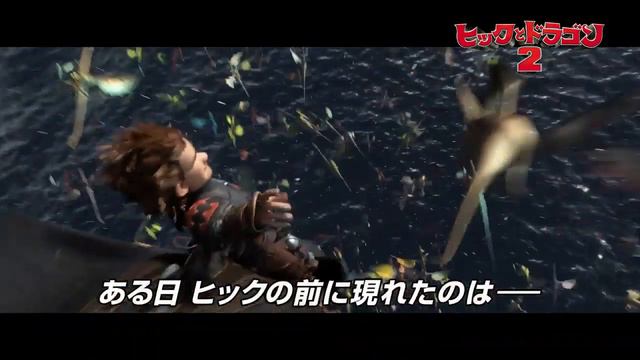 Trailer - How to Train Your Dragon - The Hidden World | Japan release in 20 Dec 2019 смотреть онлайн