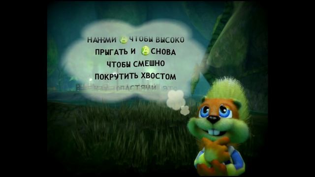 Conker Live and Reloaded {XBox} часть 1 — Белка-Алкоголик смотреть онлайн