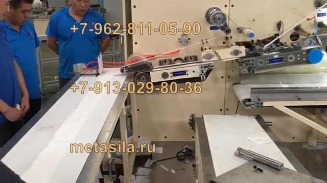 Линия по производству влаговпитывающих подложек (салфеток)м для мяса смотреть онлайн