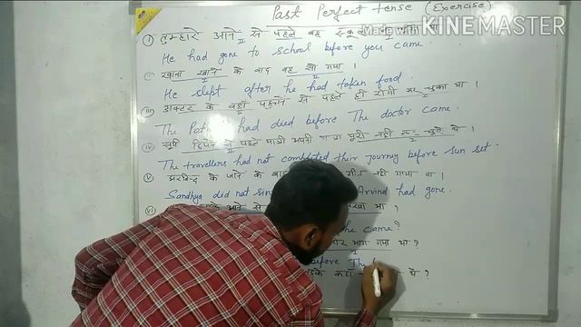 Past perfect tense sikhe asan tarike se (Exercise) смотреть онлайн