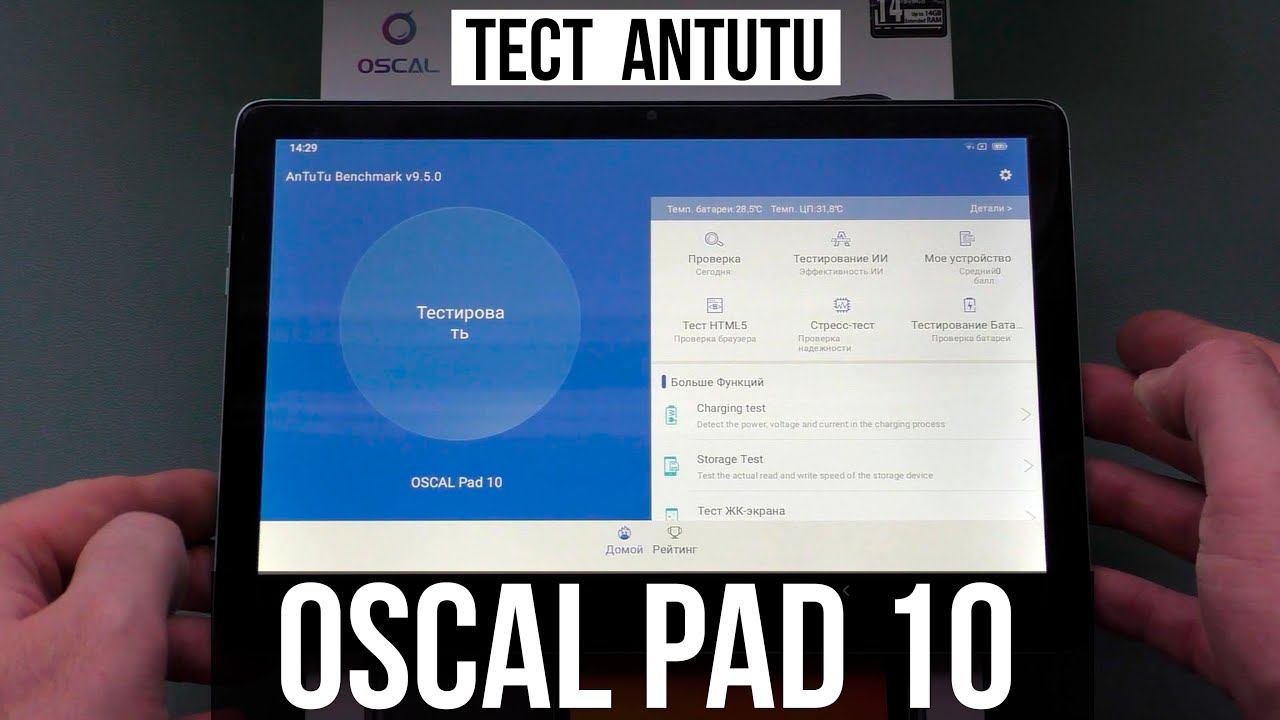 OSCAL Pad 10 - Тест Antutu реальным пользователем смотреть онлайн
