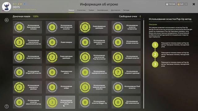 Русская рыбалка 4 - озеро Янтарное - Очки навыков или вылез из ямы смотреть онлайн
