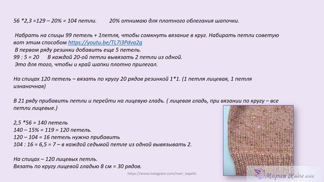 Как связать шапку Камелия Подробное описание смотреть онлайн