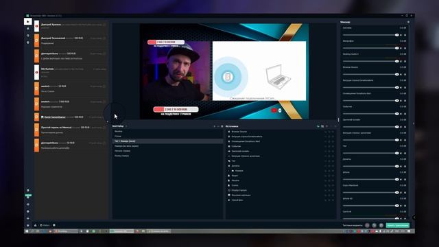 Настройка ОБС для стрима. STREAMLABS OBS - донат, чат и прочее. Выходим в сеть! смотреть онлайн