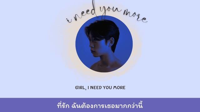 I need you more - Sweet the kid ft. Suyo | thaisub | #เบบี้ซับ смотреть онлайн