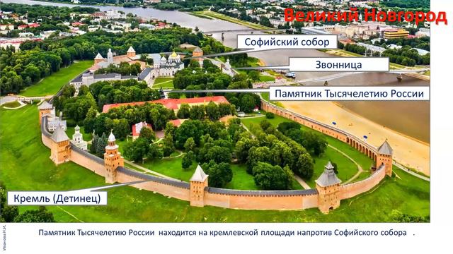 4 кл. ИЗО. 14 урок. Великий Новгород: знакомимся с памятниками древнерусского зодчества смотреть онлайн