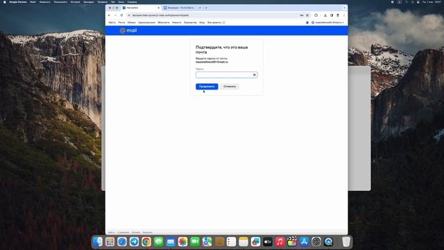 Настройка почты в MacOS - Mail почта в приложении почты на MacOS