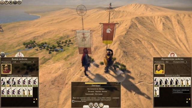 Total War Rome2. Ганнибал у ворот. Карфаген #4 - Рим всё ближе. Первые стычки смотреть онлайн