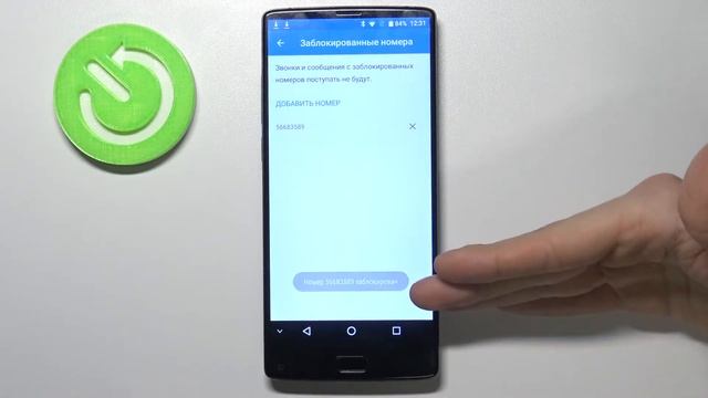 Как заблокировать номер телефона на Homtom S9 Plus / Запрет на звонки на Homtom S9 Plus смотреть онлайн