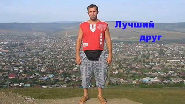 мои лучшие друзья и одноклассники.wmv смотреть онлайн