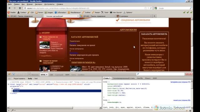 16. Настройка и переопределение макетов вывода компонента - видеокурс: Шаблон Joomla от А до Я смотреть онлайн
