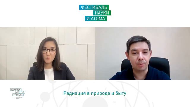 Радиация в природе и быту смотреть онлайн